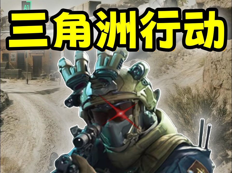 从游戏到现实：三角洲行动外挂的影响与后果